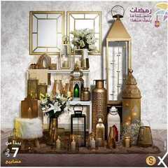 عروض هوم بوكس اليوم 18 مارس 2021 الموافق 5 شعبان 1442 9 5606913636