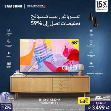 عروض سامسونغ UMG للالكترونيات الاسبوعية اليوم 16 مارس 2021 الموافق 3 شعبان 1442 6 5645991955