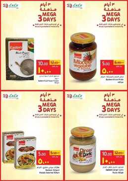 عروض لولو الخبر اليوم 22 مارس 2021 الموافق 9 شعبان 1442 عروض ال 3 أيام 4 5652913610