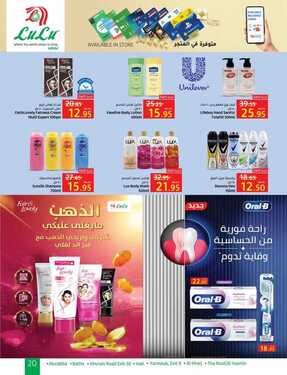 عروض لولو حائل الأسبوعية 3 مارس 2021 الموافق 19 رجب 1442 8 5661061757
