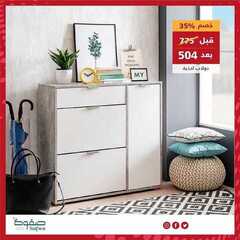 عروض صفوة للمفروشات اليوم 24 مارس 2021 الموافق11 شعبان 1442 7 5668997530