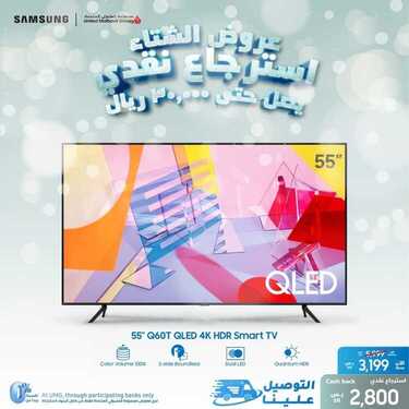 عروض سامسونغ UMG للالكترونيات الاسبوعية اليوم 2 مارس 2021 الموافق 18 رجب 1442 7 5683656425