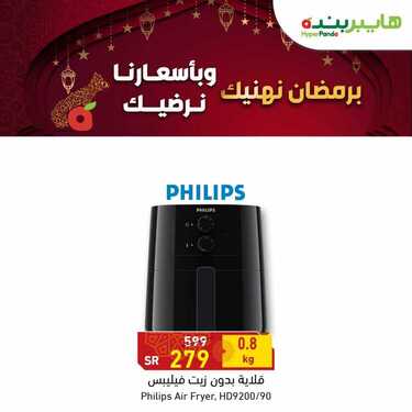 عروض الجوالات من هايبر بنده اليوم 5 مارس 2021 الموافق 21 رجب 1442 عروض 3 أيام 6 5693389728