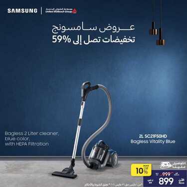 عروض سامسونغ UMG للالكترونيات الاسبوعية اليوم 20 مارس 2021 الموافق 7 شعبان 1442 8 5705163708