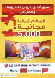 عروض اكسايت السعودية الأسبوعية 8 مارس 2021 الموافق 24 رجب 1442 عروض الميجا الكبرى 12 5769331387