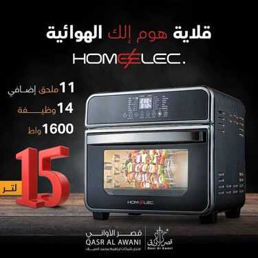 عروض قصر الاواني اليوم 6 مارس 2021 الموافق 22 رجب 1442 2 5813981604