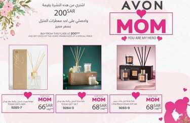 عروض ايفون AVON اليوم 20 مارس 2021 الموافق 7 شعبان 1442 عروض عيد الأم 7 5848605406