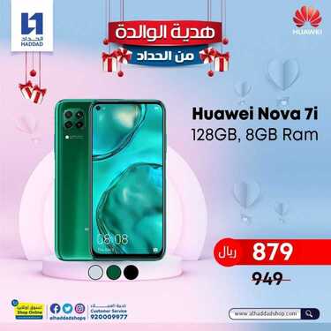 عروض الجوالات من الحداد اليوم 22 مارس 2021 الموافق 9 شعبان 1442 عروض رمضان 5 5877803096