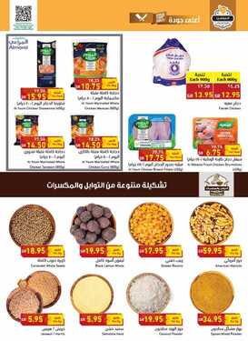 عروض بنده الأسبوعية 23 مارس 2021 الموافق 10 شعبان 1442 عروض اليوم الأخير 6 5919694005