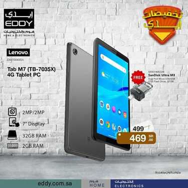 عروض التابلت من ايدي اليوم 10 مارس 2021 الموافق 26 رجب 1442 3 5932689462