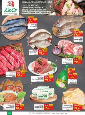 عروض لولو هايبر ماركت الاحساء الأسبوعية 17 مارس 2021 الموافق 4 شعبان 1442 9 5935291492