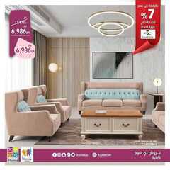 عروض اي هوم اليوم 4 مارس 2021 الموافق 20 رجب 1442عروض اي هوم للغالية 3 5968292535