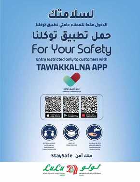 عروض لولو حائل الأسبوعية 3 مارس 2021 الموافق 19 رجب 1442 11 5972355005