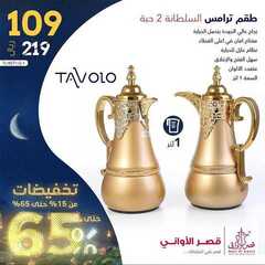 عروض قصر الاواني اليوم 17 مارس 2021 الموافق 4 شعبان 1442 8 5977739910