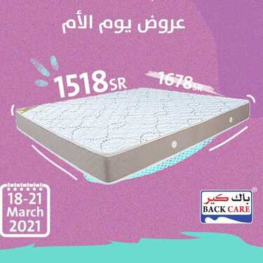 عروض باك كير اليوم 19 مارس 2021 الموافق 6 شعبان 1442عروض يوم الام 6 5991115998