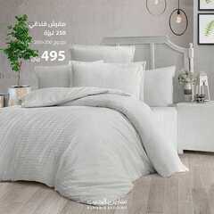 عروض مفارش الحبيب اليوم 31 مارس 2021 الموافق 18 شعبان 1442 7 6029627649