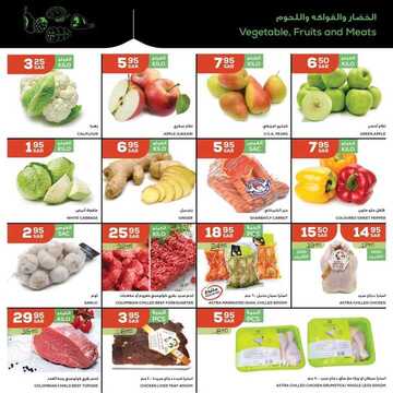 عروض أسواق استرا تبوك اليوم 19 مارس 2021 الموافق 6 شعبان 1442 عروض التوفير والخصومات 3 6043573950