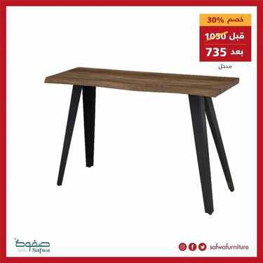 عروض صفوة للمفروشات اليوم 24 مارس 2021 الموافق11 شعبان 1442 6 6049267492