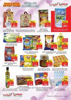 عروض ليان هايبر اليوم 3 مارس 2021 الموافق 19 رجب 1442 نضمن لك أرخص الأسعار 4 6056196775