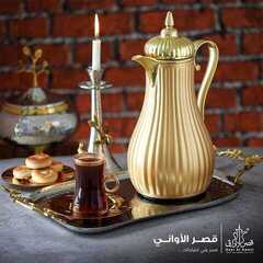 عروض قصر الاواني اليوم 6 مارس 2021 الموافق 22 رجب 1442 3 6080078809