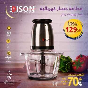 عروض رمضان من السيف غاليري اليوم 6 مارس 2021 الموافق 22 رجب 1442 التوفير هلّ هلاله 2 6083472083