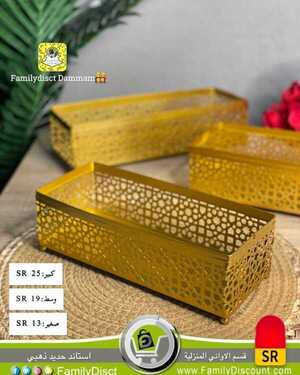 عروض شركة تخفيضات العائلة اليوم 23 مارس 2021 الموافق 10 شعبان 1442 2 6092311792