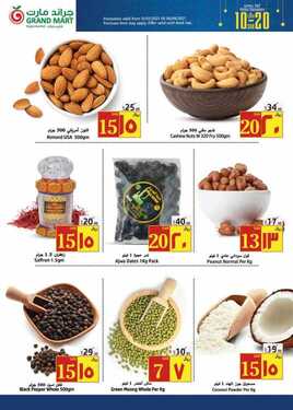 عروض جراند مارت الأسبوعية 31 مارس 2021 الموافق 18 شعبان 1442 عروض رمضان 2021 9 6093630212