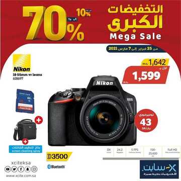 عروض الكاميرات من اكسايت اليوم 5 مارس 2021 الموافق 21 رجب 1442 بدأت أكبر تخفيضات في السنة 5 6115976824