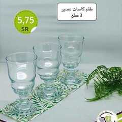 عروض الساحة الكبرى اليوم 22 مارس 2021 الموافق 9 شعبان 1442 3 6145940104