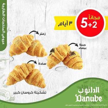 عروض الدانوب جميع الفروع اليوم 28 مارس 2021 الموافق 15 شعبان 1442 عروض لمدة 3 أيام 6 624391267