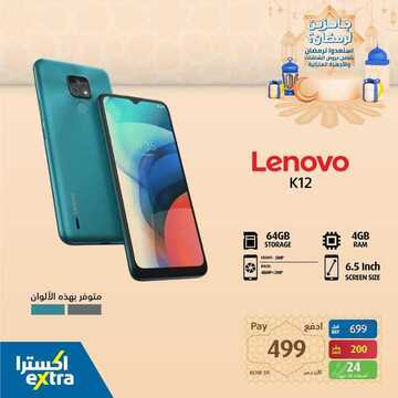 عروض الجوالات من اكسترا اليوم 24 مارس 2021 الموافق 11 شعبان 1442 مهرجان هواوي 4 6297354356