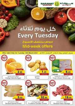 عروض سروات اليوم 16 مارس 2021 الموافق 3 شعبان 1442 عروض منتصف الأسبوع 2 6359301260