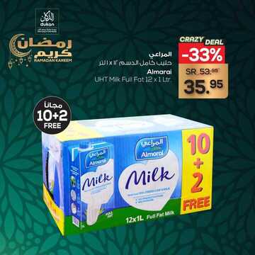 عروض الدكان اليوم 17 مارس 2021 الموافق 4 شعبان 1442 رمضان كريم 2 6389163710