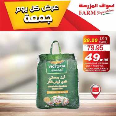 عروض أسواق المزرعة الشرقية اليوم 5 مارس 2021 الموافق 21 رجب 1442 عروض الجمعة الطازجة 6 6410286709
