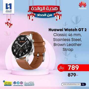 عروض الجوالات من الحداد اليوم 22 مارس 2021 الموافق 9 شعبان 1442 عروض رمضان 3 6419347868