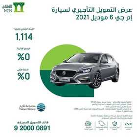 عروض شركة ام جي للسيارات اليوم الأربعاء 3 مارس 2021 - عروض موديلات 2021 5 6424032557