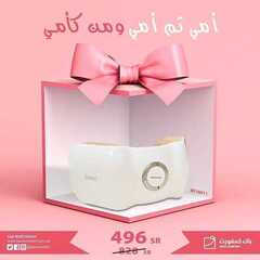 عروض باك كمفورت اليوم 19 مارس 2021 الموافق 6 شعبان 1442عروض عيد الام 3 6496793710