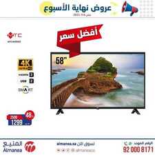 عروض الشاشات من المنيع اليوم 5 مارس 2021 الموافق 21 رجب 1442 عروض نهاية الأسبوع 2 6504494636