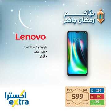 عروض الجوالات من اكسترا اليوم 27 مارس 2021 الموافق 14 شعبان 1442 عروض رمضان 2 6508491306