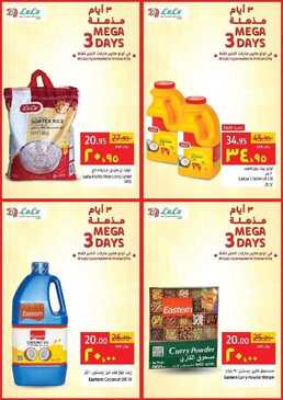 عروض لولو الخبر اليوم 22 مارس 2021 الموافق 9 شعبان 1442 عروض ال 3 أيام 3 6563816797