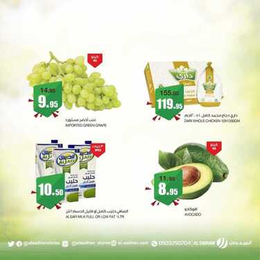 عروض السدحان اليوم 1 مارس 2021 الموافق 17 رجب 1442 عروض منتصف الأسبوع 3 6594982275