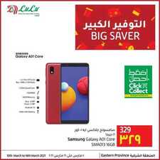 عروض الجوالات من لولو الدمام اليوم 12 مارس 2021 الموافق 28 رجب 1442 2 6716869268