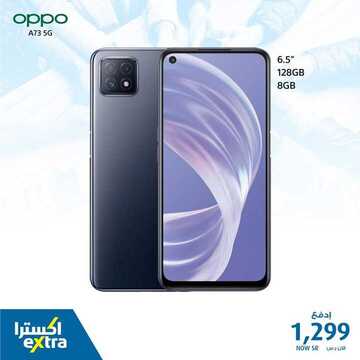 عروض الجوالات من اكسترا اليوم 10 مارس 2021 الموافق 26 رجب 1442 8 6750964202