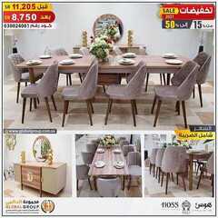 عروض مفروشات مجموعة العالمي اليوم 8 مارس 2021 الموافق 24 رجب 1442 عروض تخفيضات 3 6789047983