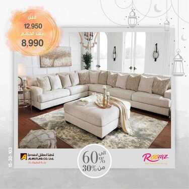 عروض مفروشات المطلق اليوم 10 مارس 2021 الموافق 26 رجب 1442 2 6812181504