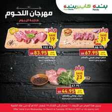 عروض بنده اليوم 24 مارس 2021 الموافق 11 شعبان 1442 عروض ال 4 أيام & مهرجان اللحوم+ العرض الأسبوعي 5 6828806633