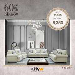 عروض سيتي دبليو الاسبوعية 26 مارس 2021 الموافق 13 شعبان 1442 6 6852257962