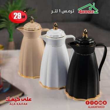 عروض على كيفك الاسبوعية اليوم 24 مارس 2021 الموافق 11 شعبان 1442 2 6867445219