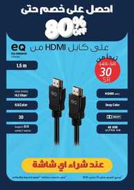 عروض اكسايت السعودية الأسبوعية 8 مارس 2021 الموافق 24 رجب 1442 عروض الميجا الكبرى 10 6892401708