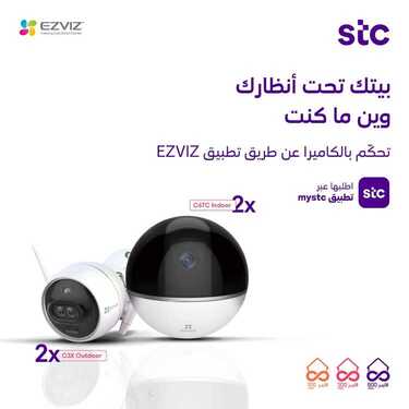 عروض STC للاتصالات اليوم 27 مارس 2021 الموافق 14 شعبان 1442 عروض باقات بيتي فايبر 10 6929374954